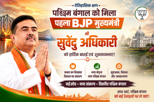West Bengal Gets Its First BJP Chief Minister: A Historic Political Shift